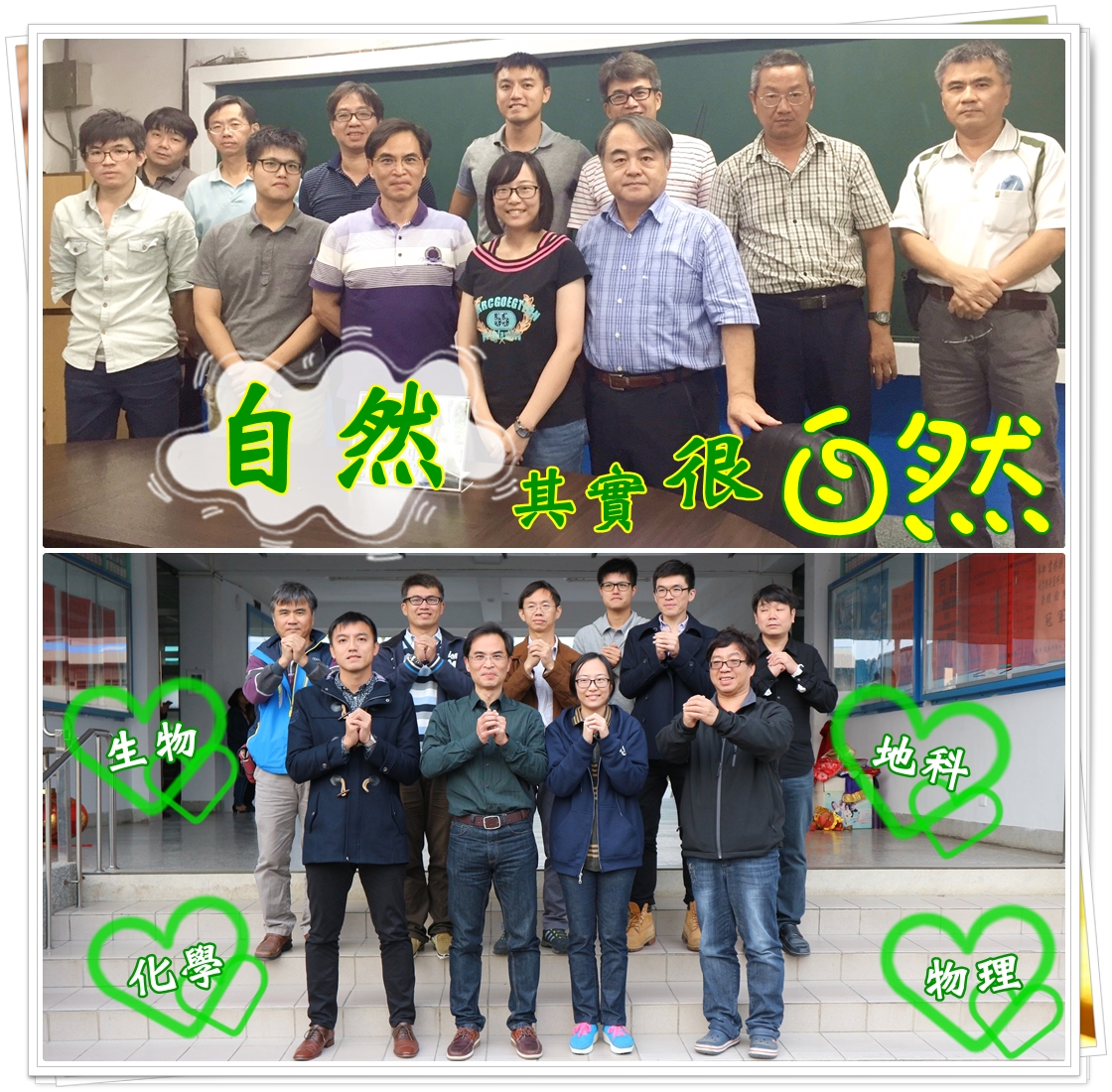 自然其實很自然